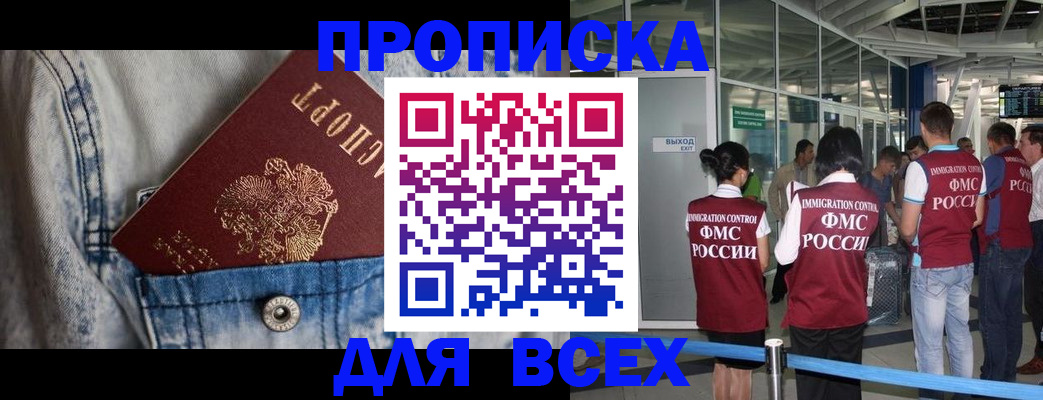 прописка для кредита в Вилюйске