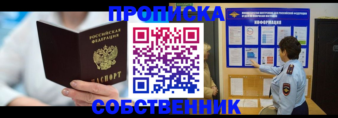 прописка гарантия в Вилюйске