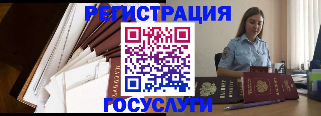прописка от собственника в Вилюйске