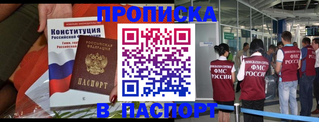 прописка для военкомата в Вилюйске