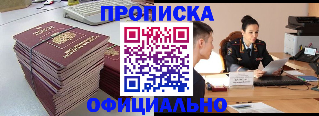 временная регистрация законно в Вилюйске