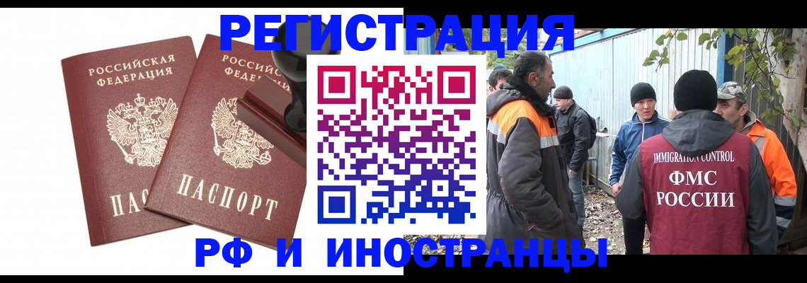 миграционный учет в Вилюйске