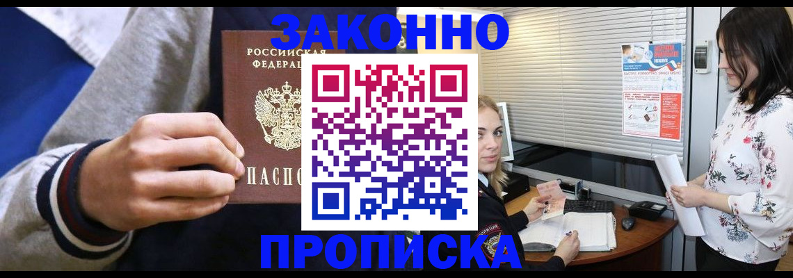 временная регистрация законно в Вилюйске